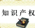 福建泉州:六方协作机制快速保护知识产权